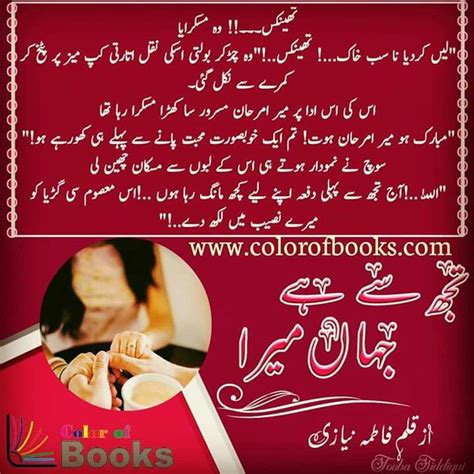 Urdu Romantic Novel Best Romance Novels Romantic Novels Romantic Novels To Read