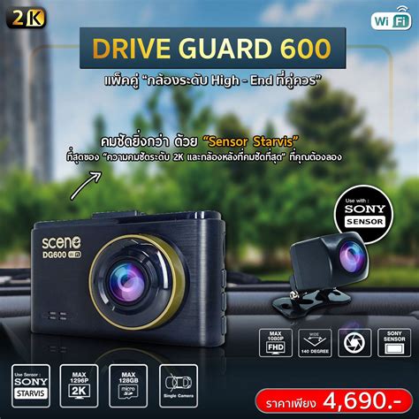 [รีวิว] SCENE Drive Guard 600 กล้องติดรถยนต์ความละเอียด 2K สามารถต่อ ...