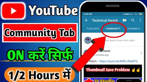 How To Enable Community Tab On Youtube Get Community Tab Youtube