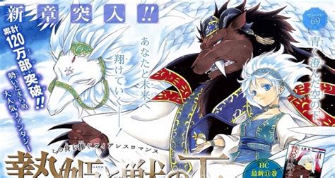 Sacrificial Princess And The King Of Beasts Mangá Vai Ter Anime Tv
