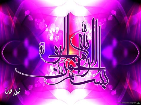 Kalimat bismillah merupakan kalimat yang tidak asing bahkan selalu diucapkan oleh seorang muslim ketika akan melakukan segala aktivitas rohani maupun jasmani. 12 Wallpaper Bahasa Arab Bismilah Keren - Abimuda