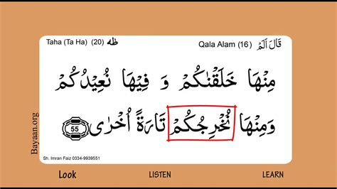 Verse no 39 of 135 arabic text, urdu and english translation from kanzul iman. Surah Taha Ta Ha ,Surah 020, Verse 055, Learn Quran word ...