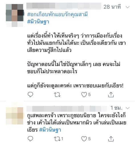 หลายคนอาจยังไม่ทราบว่าภายใต้บุคลิกอ่อนโยน เรียบร้อย และรอยยิ้มอ่อนหวานของมิวนั้น เธอมีความแข็งแกร่งซ่อนความเผ็ดเล็กๆ ไว้ภายใน ก่อนที่. #มิวนิษฐา เดือด! เจอดราม่าหนักก่อนละครคู่ 'หมาก'ออนแอร์คืนนี้