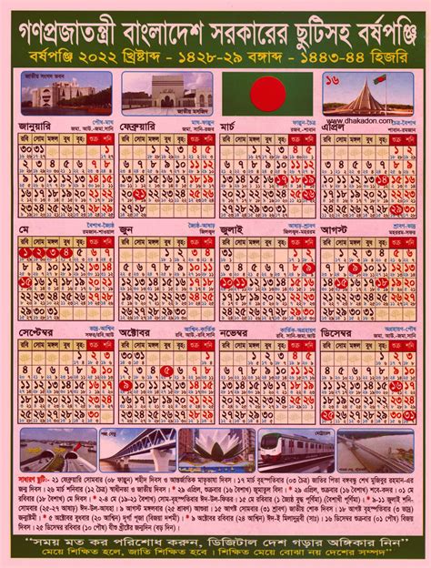 2023 Calendar With Holidays Bangladesh । Bd Govt Calendar 2023 । সরকারি