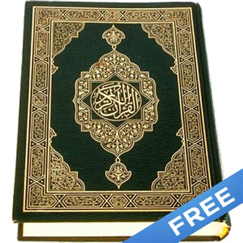 Al Quran Free Appstore For Android