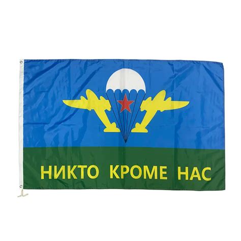 3 X 5 Feet Airborne Troops Russian Army Flags 90 X 150 Cm Polyester