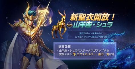 Maybe you would like to learn more about one of these? テンセント、『聖闘士星矢 ライジングコスモ』で 新たに「聖衣 ...