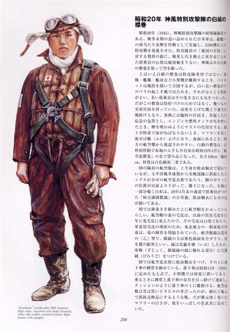 Uniforms Of Japanese Navy 1867 1945 254 — Postimages