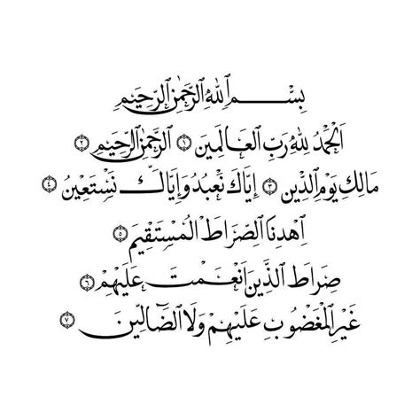 Surat Al Fatihah Tulisan Arab