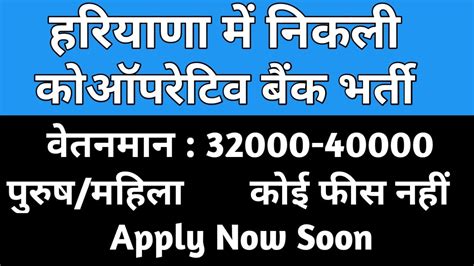 Apply to administrative assistant, member services representative, customer support representative and more! Cooperative Bank | Cooperative Bank Recruitment ...