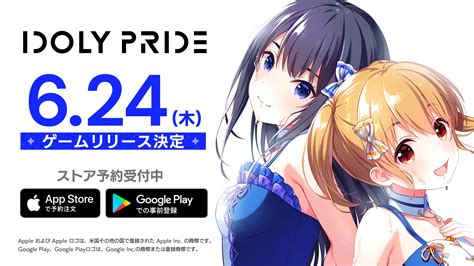 新作アイドルマネジメントrpg『idoly Pride』が6月24日（木）リリース決定！ Game Apps