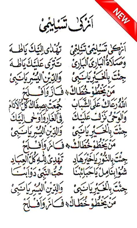 98 Lirik Lagu Sholawat Nabi Muhammad Saw Terbaik Dan Terindah