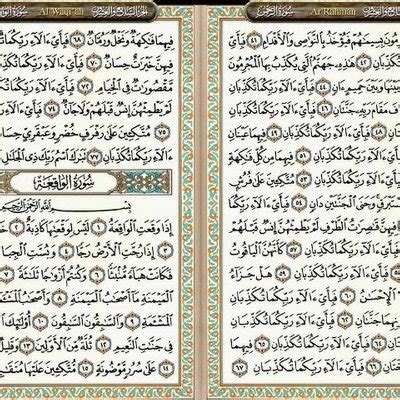 Surah al waqiah is one of surah al quran number 56 and have 96 ayat or verses. Kelebihan Surah Al Waqiah