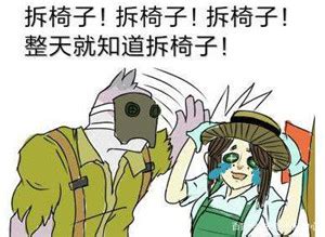 The site owner hides the web page description. 第五人格表情包汇总合集 搞笑图片随心掌握_18183第五人格专区