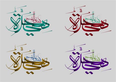 25 Free Arabic Calligraphy Fonts For Designers Bull Share