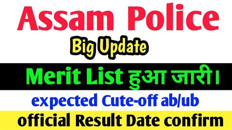 Assam Police Ab Ub Cut Off Results Merit List Ab Ub Written Exam