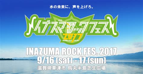 (4) よんでますよ、アザゼルさん。 (6) るろうに剣心 (1) アイアンマン (1) アイシールド21 (8) アイドリッシュセブン (75) アイドルマスタ. イナズマロック フェス 2017