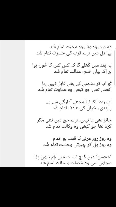 Pin By Asma Zahid On Poetry Urdu Quotes Farsi Poem Poems