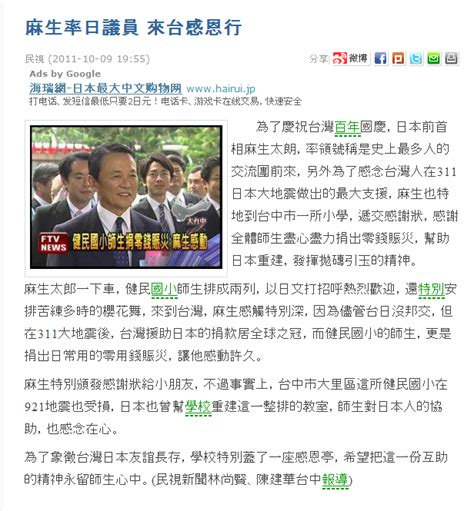 1 definitions matched, 0 related definitions, and 1 example sentences 【台湾】 麻生太郎元総理、中華民国建国百年祝典出席のため ...