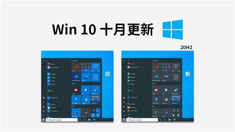 Windows 10 十月更新，20h2 是更新啥？ Youtube