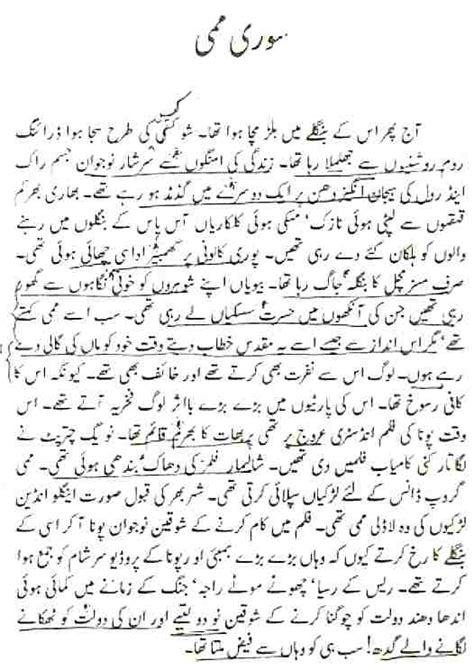 Virtual Online Libarary Sorry Mummy By Ismat Chughtai Afsanay Urdu