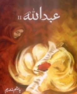 Abdullah Novel By Hashim Nadeem Pdf Download - The Library Pk