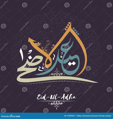 Arabic Calligraphy For Eid Al Adha Mubarak Stock Illustration