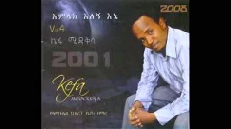Best Amharic Gospel Song Kefa Mideksa Hulu Yisma Youtube