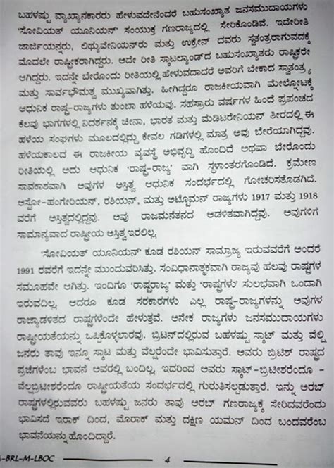 Written to people we know personally, for example members of our family, relatives, friends or pen. Kannada Letter Format Informal / 1st Puc Kannada Workbook ...