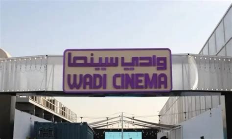 سعودی عرب وادی سینما‘ میں مارچ تک 5 فلموں کی نمائش Al Hilal Media