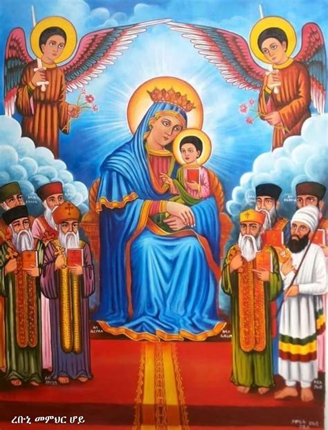Ethiopian Orthodox Hail Mary Orthodoxeasternow