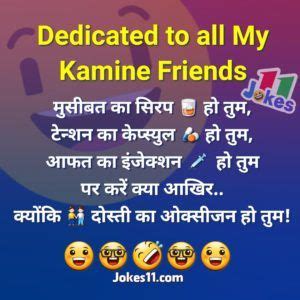 Best funny jokes funny memes comedy jokes jokes in hindi funny bunnies have a laugh twisted humor good morning quotes weird facts. Funny Hindi Jokes and Chutkule For Friends, Kamine Friends ...
