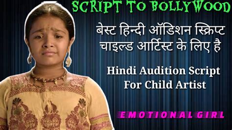 Child Artist Hindi Audition Script Hindi Audition Script For Girl