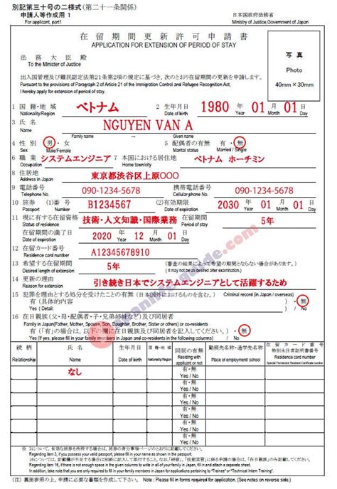 Kinh nghiệm gia hạn visa lao động ở Nhật 2020 Japan Life Guide Blog