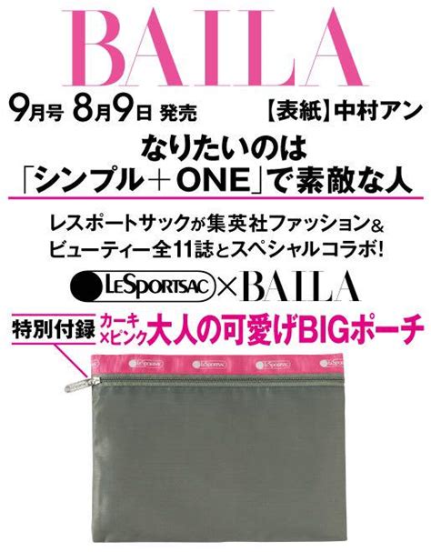 「日本直送」lesportsac X 集英社11本時裝雜誌特別企劃 興趣及遊戲 書本 And 文具 雜誌及其他 Carousell