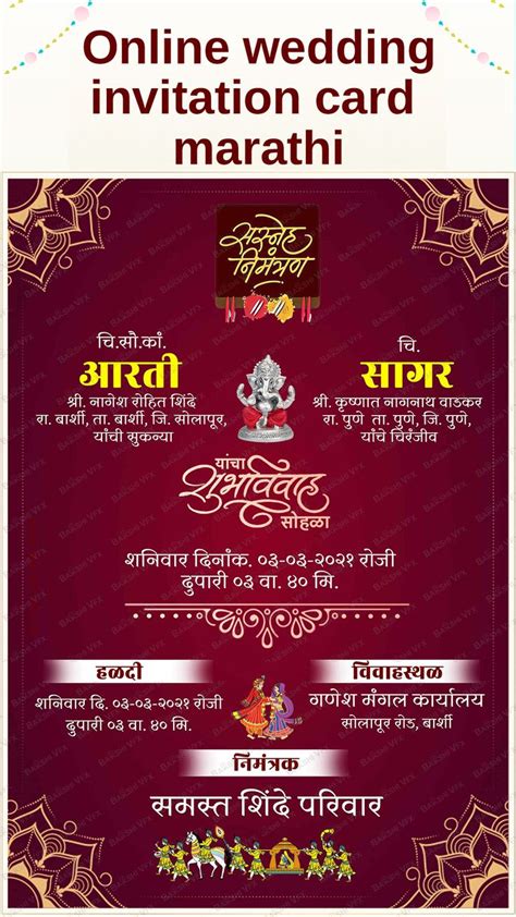 Marathi Wedding Invitation Card Marathi Lagna Patrika By Off