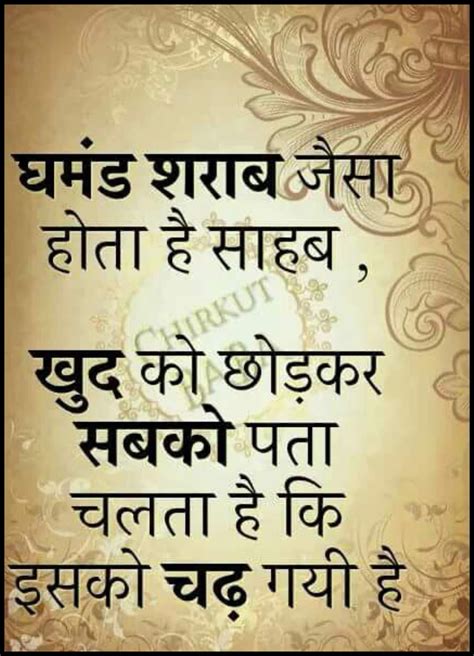 Best Beautiful Quotes In Hindi Shortquotescc