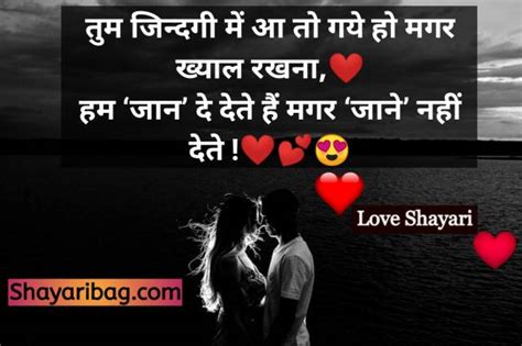 True Love Shayari In Hindi 2022 लव रोमांटिक शायरी फोटो