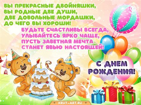 Красивые открытки c днем рождения для мужчин! С днем рождения двойняшкам картинка — Бесплатные открытки ...
