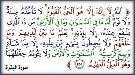 0 Result Images Of Quran Ayatul Kursi In English PNG Image Collection
