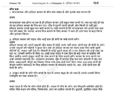 Download Free Class 10 Hindi Sanchayan Ii Ncert Solutions