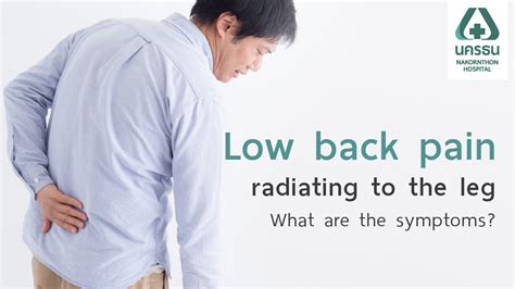 Lower Back Pain Causes Treatment Nakornthon Hospital
