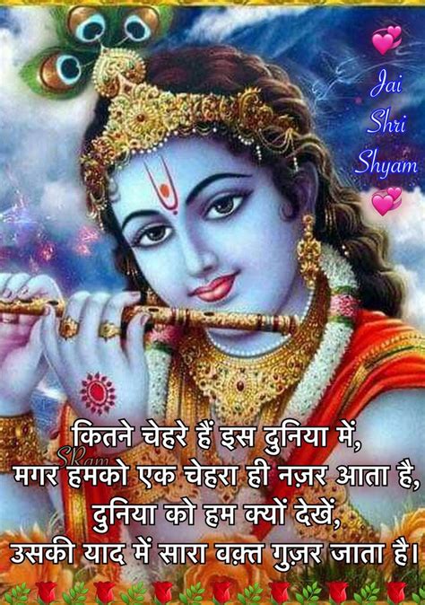 God Krishna Quotes In Hindi ShortQuotes Cc