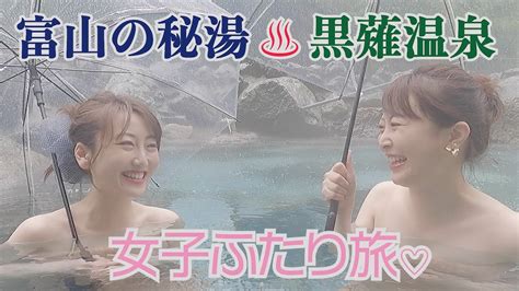 Onsen In Japan Toyama Youtube