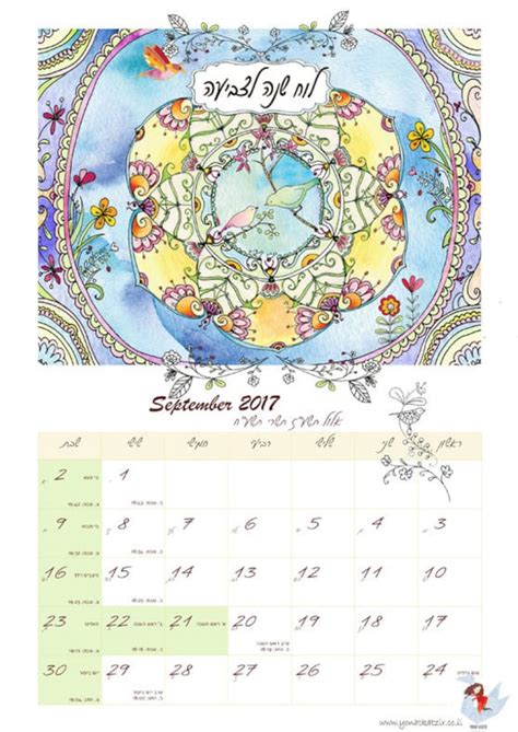 2018 Wandkalender Kleurplaten Mandala Kalender Hebreeuwse