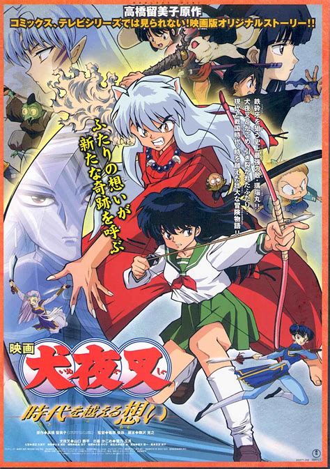 Inuyasha The Movie 1 A Classic Anime Rumiko Takahashi 2001