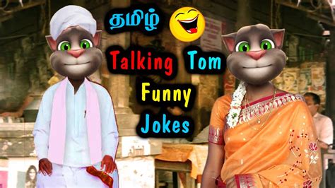 தமிழ் ஜோக்ஸ் Funny Jokes Tamil Comedy Collections Talking Version