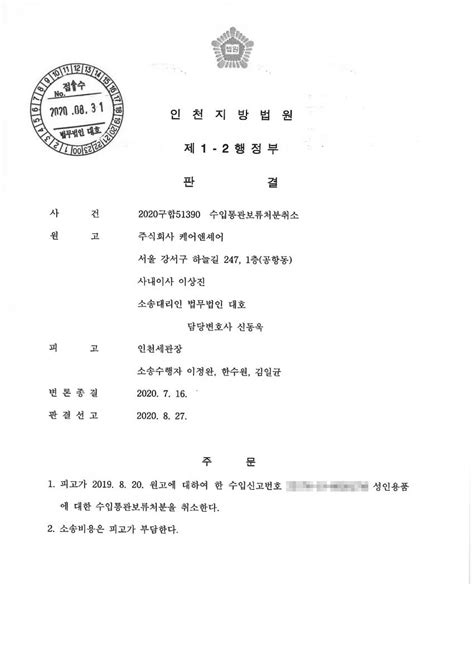 통관 허용된 리얼돌은 일본산으로 84만7천엔, 한화 약 1천만원에 수입 신고된 것으로 전해졌다. Pgr21 - 일반 리얼돌 수입 관련 사법부 판결 근황