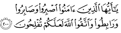 Ayat ini terdapat dalam surah ali imran. ! My Lovely Family Blog !: Surah Al-Imran Ayat 200