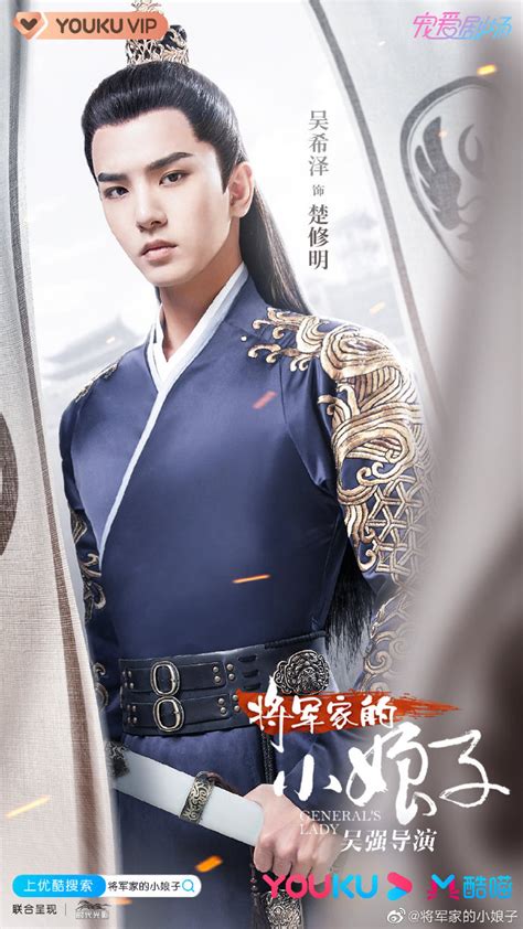I'm interested in reading ya'll thoughts for this drama, seeing how it approached the novel very differently and fans criticisms were evident in just the 4. General's Lady (2020) | DramaPanda